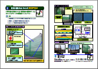 製品・工法紹介PDFダウンロード（サムネイル）---ECOPOLE